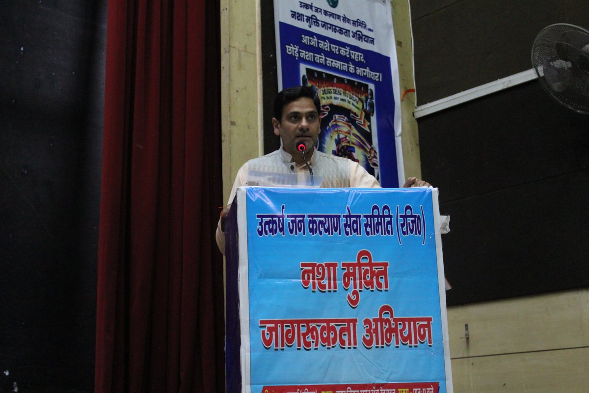 BahugunaUK's tweet photo. आज नगर निगम, देहरादून के टाउनहॉल में उत्कर्ष जन कल्याण सेवा समिति द्वारा आयोजित "नशा मुक्त जागरूकता अभियान" के कार्यक्रम में प्रतिभाग किया। इस अवसर पर माननीय धर्मपुर विधायक श्री @vinodchamolibjp जी, माननीय राजपुर विधायक श्री @KhajanDassBJP  जी, राज्य आंदोलनकारी श्री रविन्द्र जुगरान जी एवं अन्य गणमान्य लोग उपस्थित रहे।
