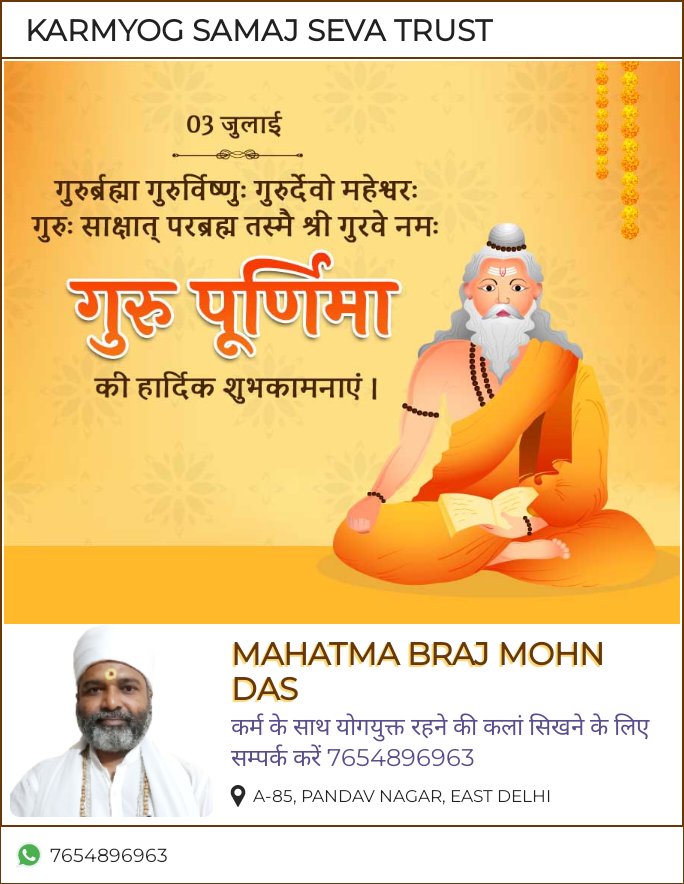 Karmyogsamaj's tweet image. श्रीकृष्णं वन्दे जगद्गुरूम। भगवान श्रीकृष्ण ही जगत गुरू है। जय श्रीकृष्ण 🙏