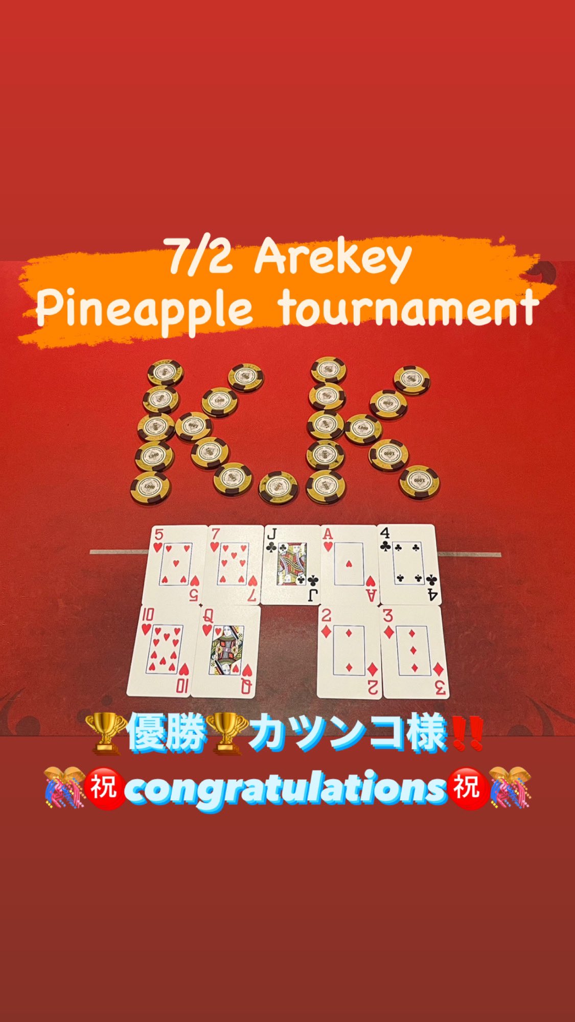 Arekey(門戸厄神店舗)アーキー兵庫西宮ポーカー on Twitter: 