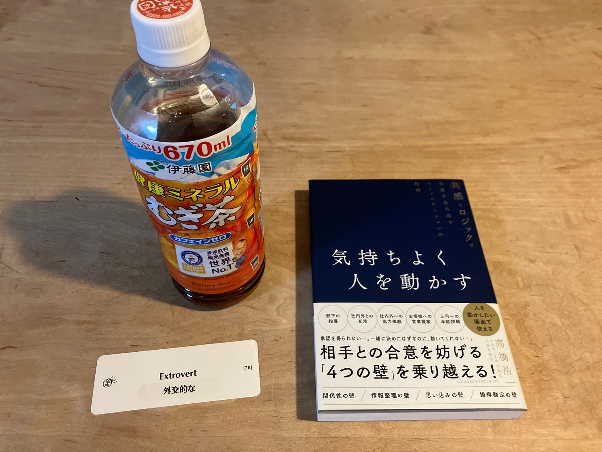 ichi_kazsun's tweet photo. 自分のやっていることに
信念をもっているのであれば
嫌われることを恐れず
行動すること。
#pointsofyou
#pointsofyou7days
#pointsofyoueveryday
#faces
#ファイシーズ
#ストーミーシリーズ
#extrovent
#外交的な
#クロスメディアパブリッシング
#高橋浩一
#コミュニケーション
#tea
#麦茶 https://t.co/DHyJ646Bvm