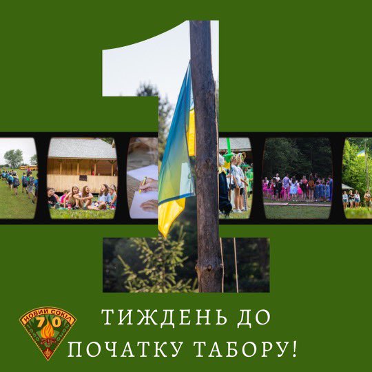 NovyiSokilCamp's tweet photo. https://t.co/Rw5v5EUdPG