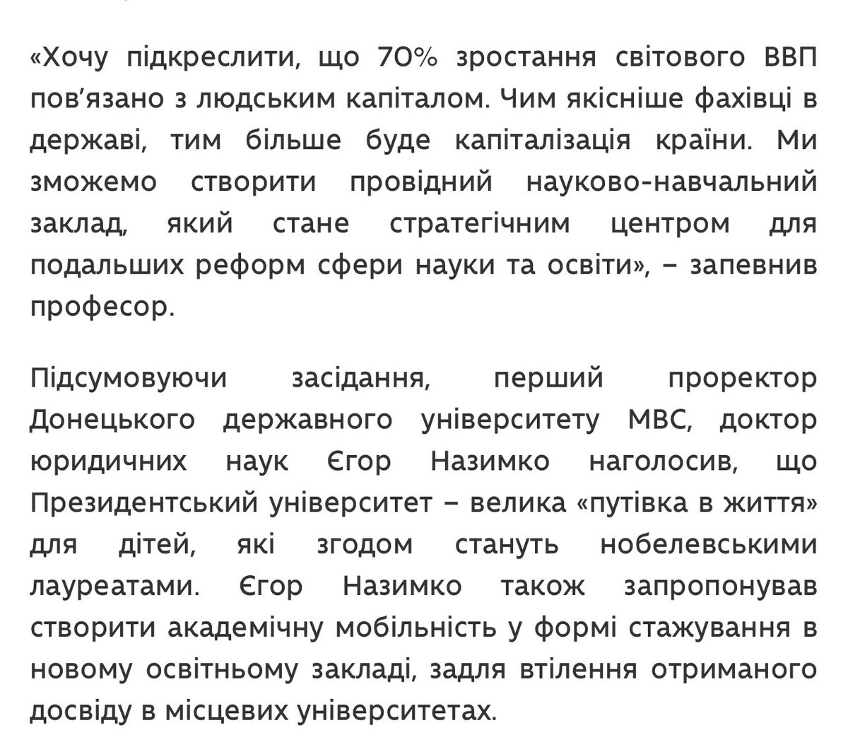 Який крінж знайшов.
Прямо перед вторгенням гроші розтягувались не тільки на дороги, а ше на всякі різні «теми», як от Президентський університет.
Так ось, за 2,5 місяці до вторгнення в Маріуполі відбувся круглий стіл в підтримку створення такого університету.
Це треба бачити