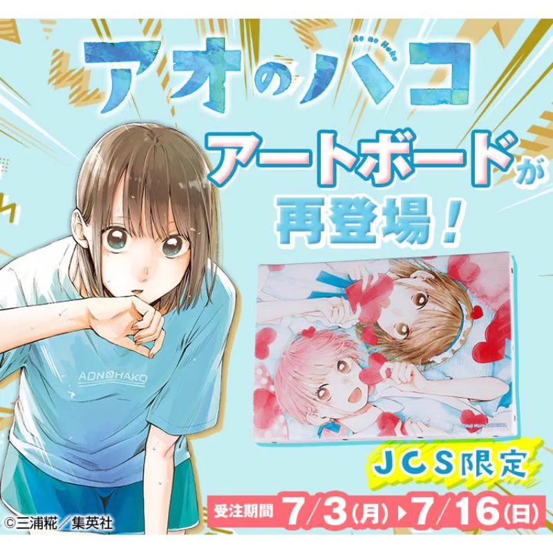 ジャンプキャラクターズストア on X: 