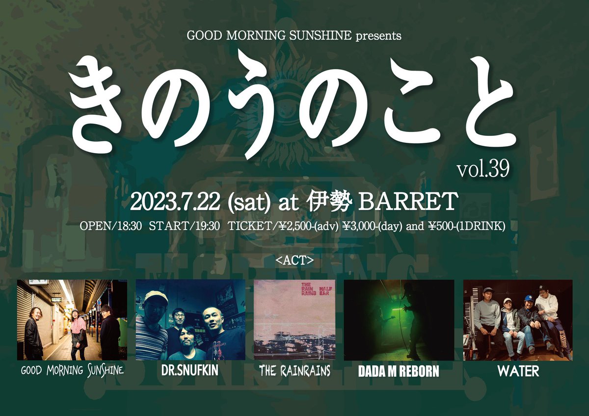 DADA_M_R's tweet photo. ⛰️【7月ライブ情報】⛰️
7日@四日市Advantage
9日@鈴鹿SOUNDSTAGE
22日@伊勢BARRET

地元多��！！楽しみ🥷🥷🥷 https://t.co/TVBgdjPWcP