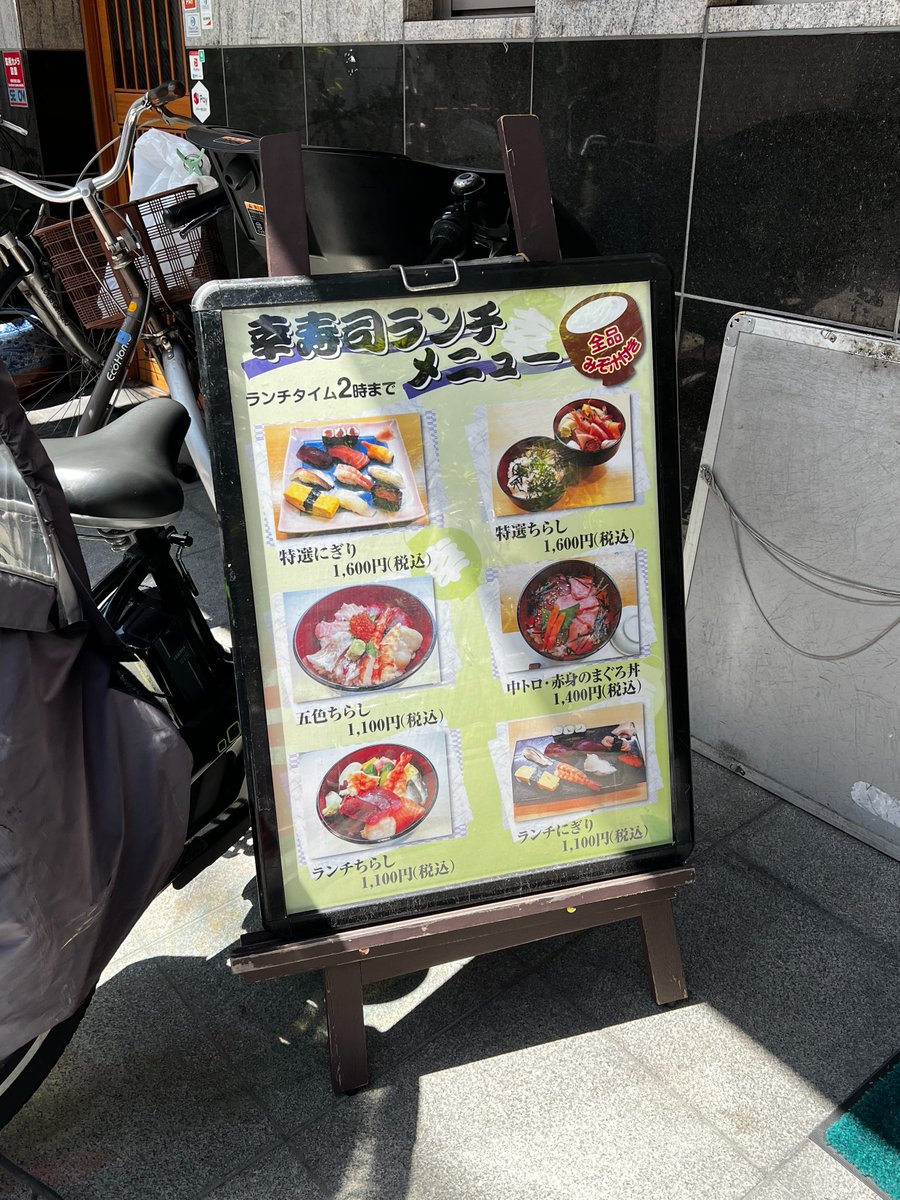 797binbo's tweet photo. #高円寺 #koenji #tokyo
#幸寿司 #kozushi
中トロ・赤身のまぐろ丼
鉄火のような色の赤身に艶やかな中トロ
厚めの切り身で旨味強く美味しい
#ランチ #昼飯 #Lunch #定食 #SetMeal
#マグロ #FattyTuna #LeanTuna
#TunaSashimiRiceBowl #LegitSushi https://t.co/6UA9sOpO7y