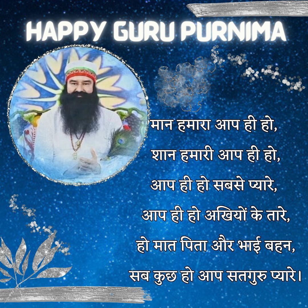 Your support is my haven for a lifetime.Thank You Guru Papa, Saint Gurmeet Ram Rahim Ji for being the best Guru and blessing me with the purest form of love. DSS volunteers pay gratitude  by performing tasks like keeping fast, donating blood etc 
#MyGuruMyPride
#GuruPurnima