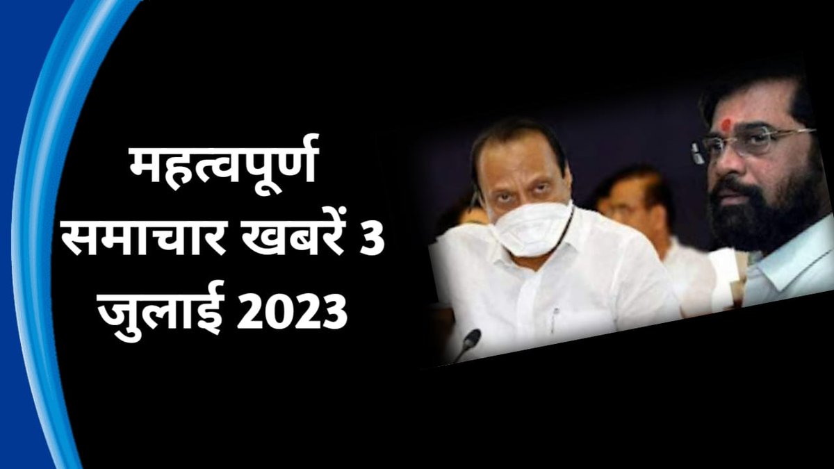 हिन्दी News Alert tweet media