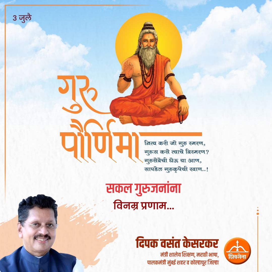 Deepak Kesarkar tweet media