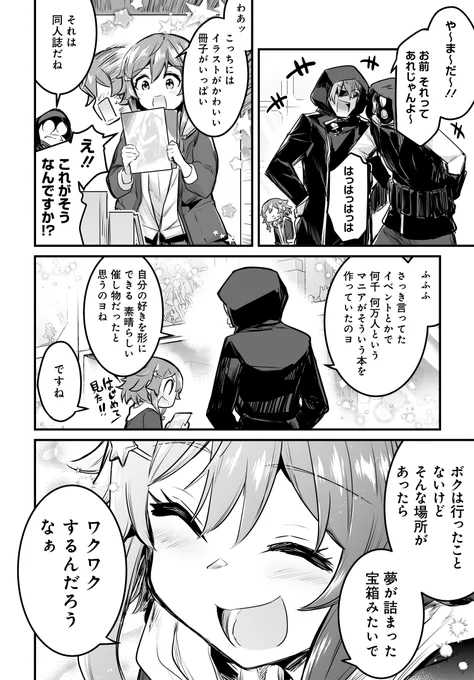 レフトハンド・伽藍堂「逆転世界ノ電池少女」(8/11)