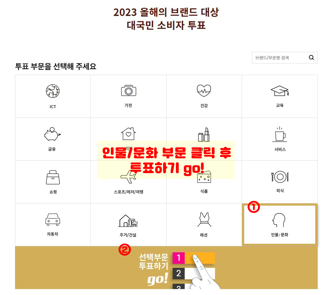 Park_Jihoon_twt's tweet photo. [🗳] 2023 올해의 브랜드 대상 투표 안내

📍2023 올해의 연기돌(남) 부문 '박지훈'

🐰투표 기간
~ 07.16 23:59 (KST)

🐰투표 방법
https://t.co/aAiWgGeh0W
올해의 연기돌(남) 부문 '박지훈' 투표

MAY여러분의 많은 투표 부탁드립니다💚💛💖

#PARKJIHOON #박지훈
#2023올해의브랜드대상 https://t.co/P2Vw590GnD