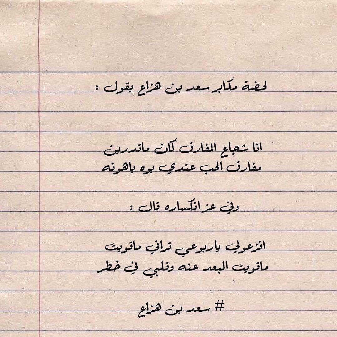 pz_8v's tweet photo. # سعد بن هزاع . https://t.co/DChAgkUtRB