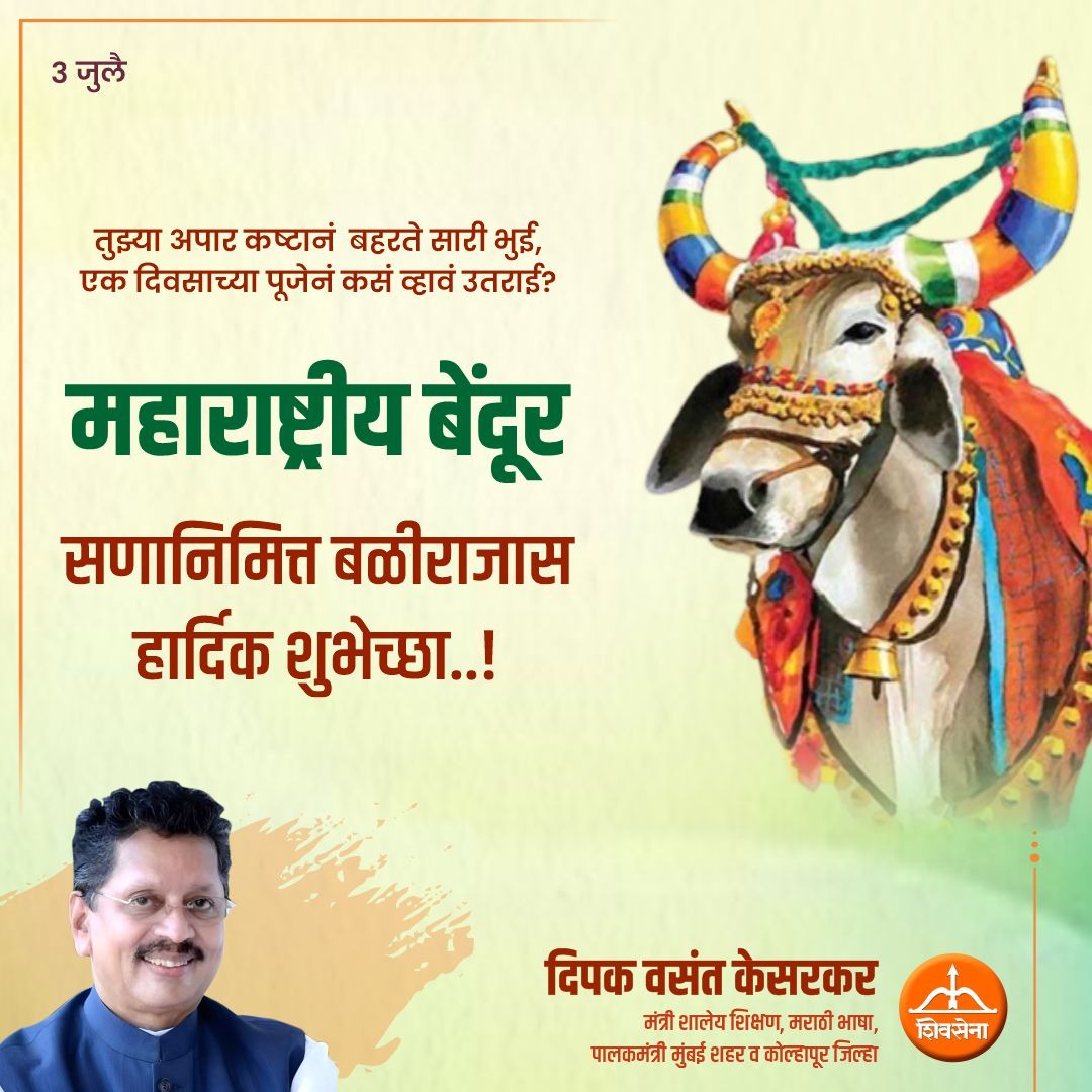 Deepak Kesarkar tweet media