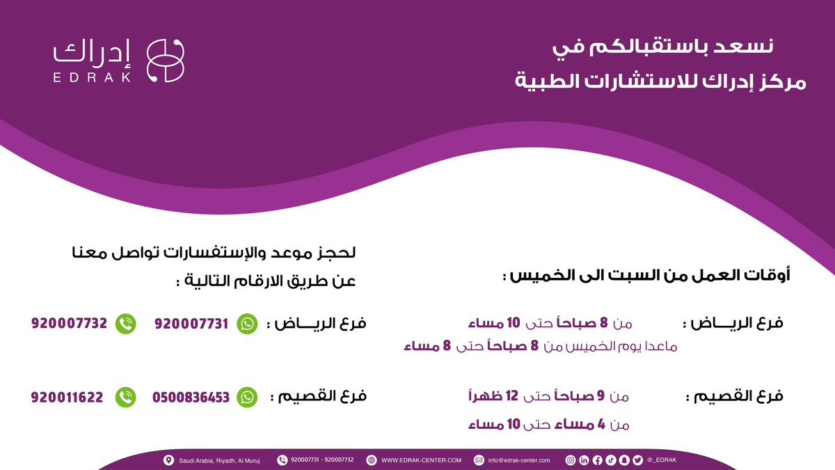 Edrakmedic's tweet photo. أساليب مختلفة مخصصة لاحتياجاتك في العلاج و التأهيل النفسي ✨ 
للاستفسارات ولحجز موعد :   https://t.co/kPHCBDm1Pk 

الإدراك بداية الحل https://t.co/lbinKj43hm