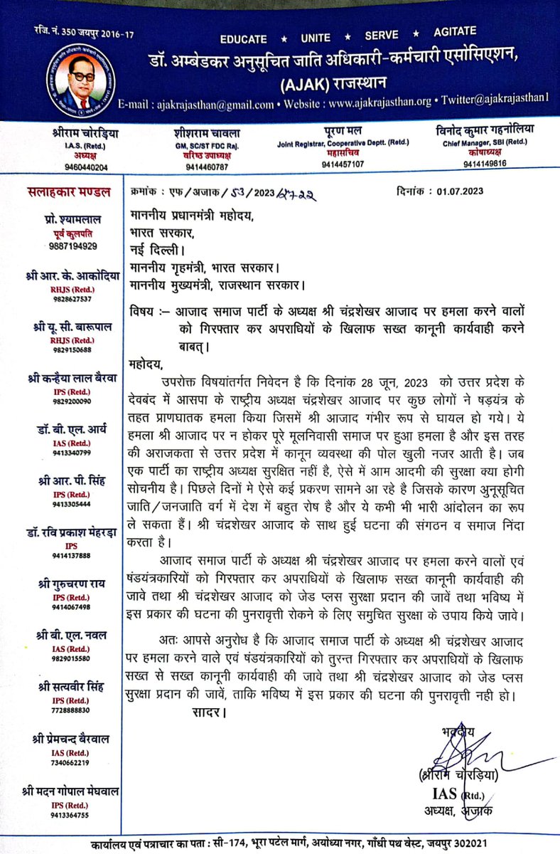 डॉ अम्बेडकर अनु.जाति अधिकारी कर्मचारी एसोसिएशन tweet media