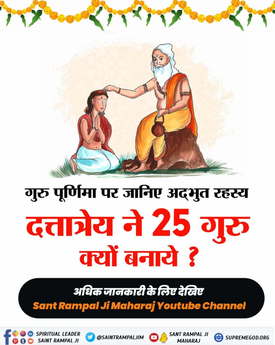 #सच्चा_सतगुरु_कौन

गरीब, अनंत कोटि ब्रह्मंड का एक रति नहीं भार। सतगुरू पुरूष कबीर हैं कुल के सृजनहार।।

Sant Rampal Ji Maharaj