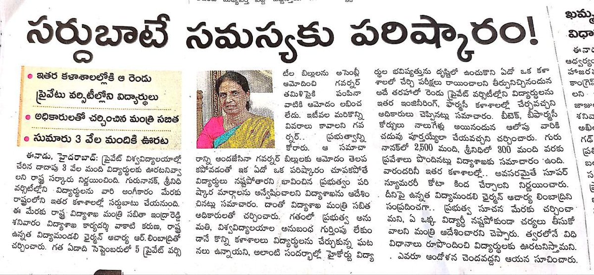 muneerbrs's tweet photo. ➡️కొందరు మూర్ఖులు తెలంగాణ ప్రభుత్వం మీద రెచ్చకొట్టి, అబద్ధపు ప్రచారాలు చేస్తున్నారు.
➡️4000 విద్యార్థుల జీవితలు మీకు చిన్నగా కనిపిస్తున్నాయి @DrTamilisaiGuv.
➡️దయచేసి ���్వరగా సర్దుబాటు చేస్తే విద్యార్థుల ఒక సంవత్సరం కాల��� వృదాకాదు, వారి జీవితాలు నాశనము కాకుండా ఉంటుంది @SabithaindraTRS. 
@KTRBRS