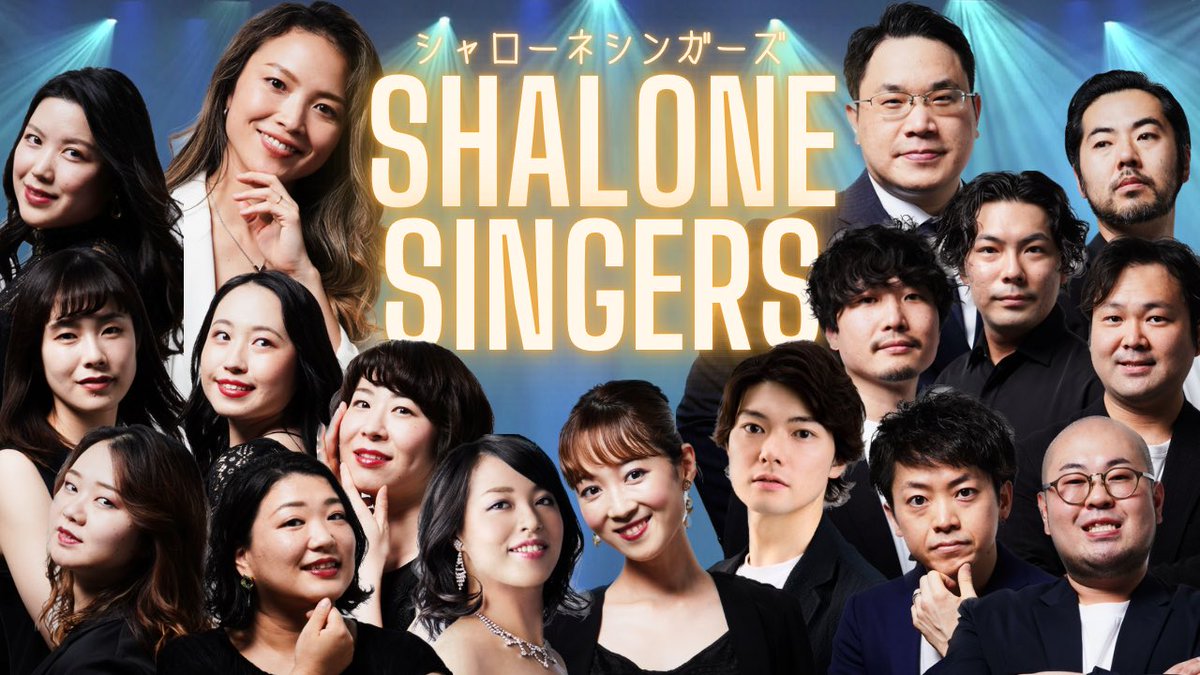 shalone_inc's tweet photo. 【第34回高崎音楽祭にシャローネシンガーズが出演いたします！！】

第三弾となるシャローネシンガーズは「ミュージカル＆映画音楽」をテーマに、今年もより一層豪華でスペシャルなサウンドをお届けします。

ぜひご期待ください！！✨ https://t.co/o9Oj3PHwhN