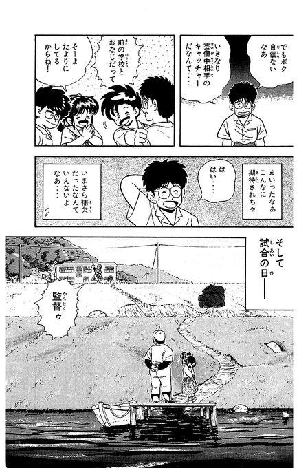 あきら翔ぶ!! 新装版【4/13】