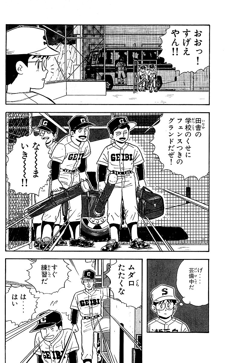 あきら翔ぶ!! 新装版【6/13】
