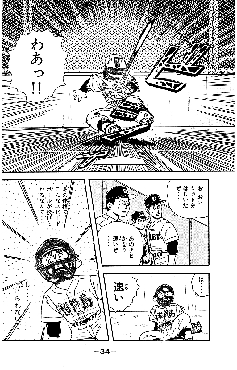 あきら翔ぶ!! 新装版【8/13】