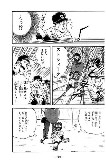 あきら翔ぶ!! 新装版【10/13】