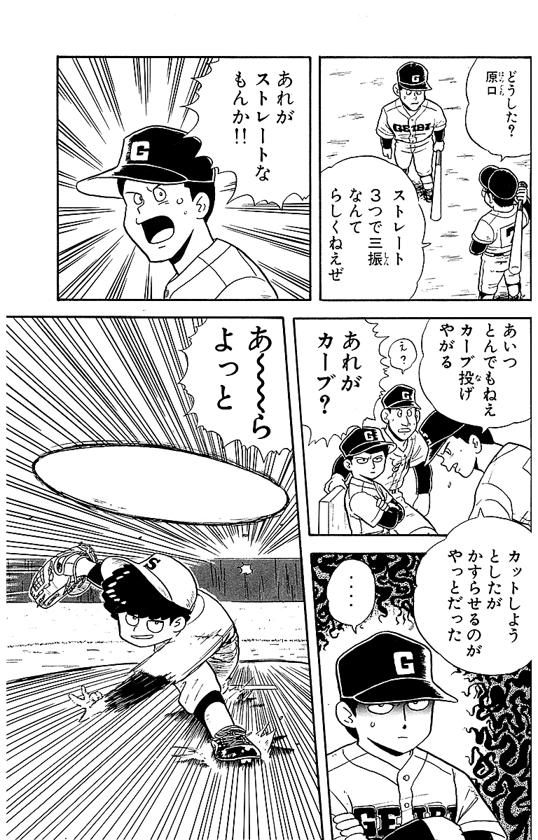 あきら翔ぶ!! 新装版【11/13】