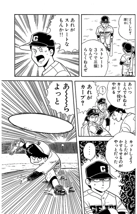 あきら翔ぶ!! 新装版【11/13】