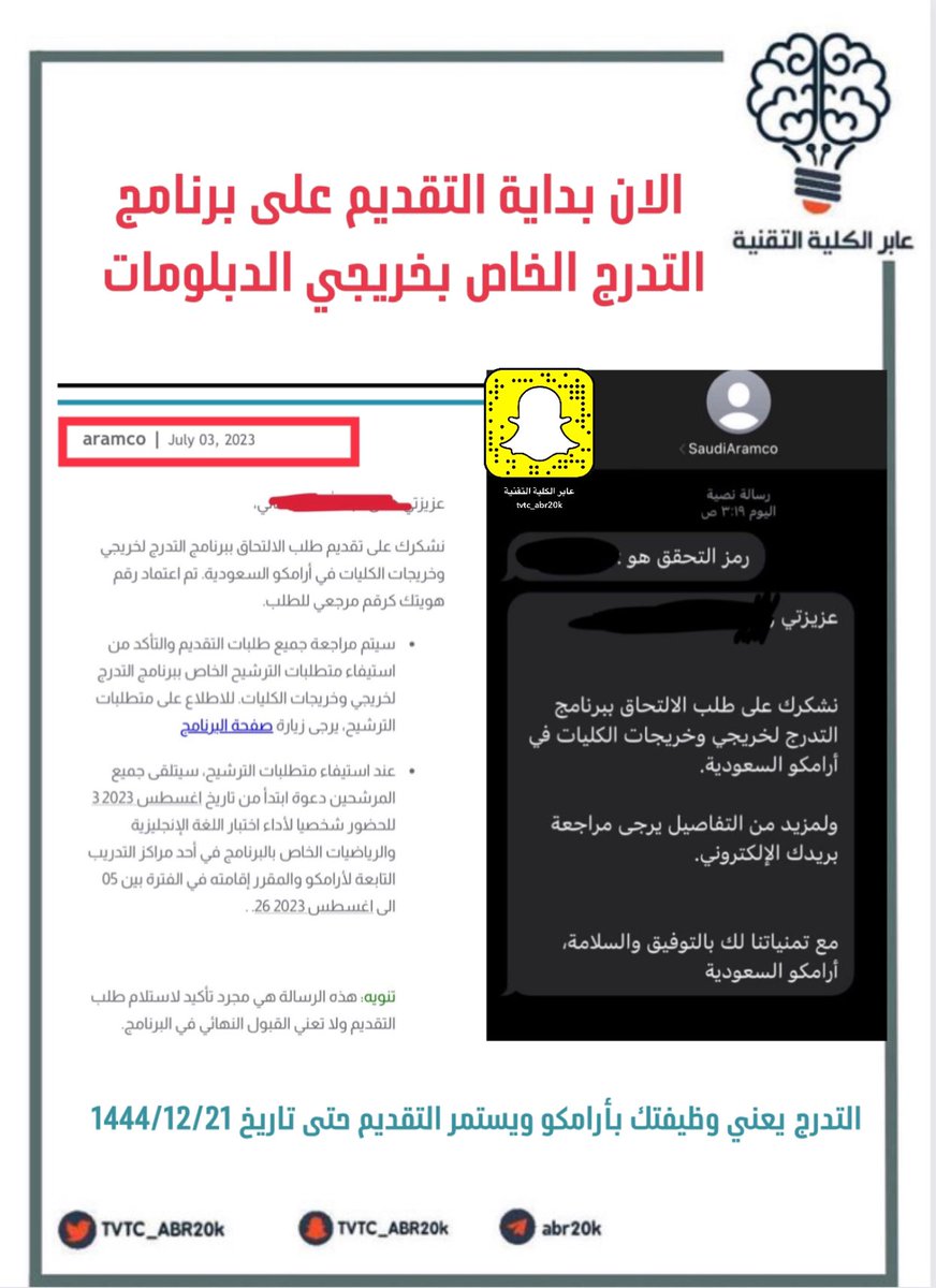 عـٱبر الكلية التقنية💻 tweet media