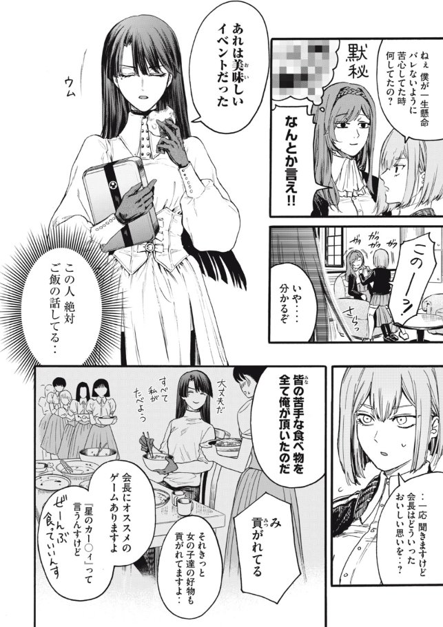 ❤️俺の男魂♡サクリファイス
❤️無料で読める7話、先読みの最新8話更新されました!
放課後、マリア先輩の呼び出し…!
https://t.co/GQof2srsHd #ヤンマガ感想 #俺の男魂サクリファイス