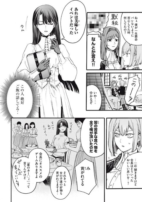 ❤️俺の男魂♡サクリファイス
❤️無料で読める7話、先読みの最新8話更新されました!
放課後、マリア先輩の呼び出し…!

https://t.co/GQof2srsHd #ヤンマガ感想 #俺の男魂サクリファイス 