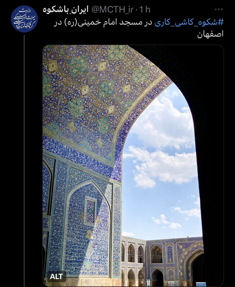IranianPlateau's tweet photo. نام این مکان تاریخی «مسجد شاه» است. https://t.co/1SAuHmB4AX