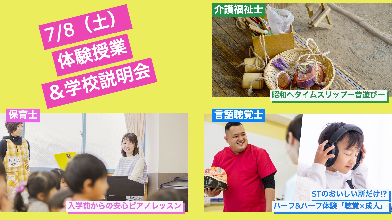 埼玉福祉保育医療製菓調理専門学校(福祉保育医療分野) on Twitter