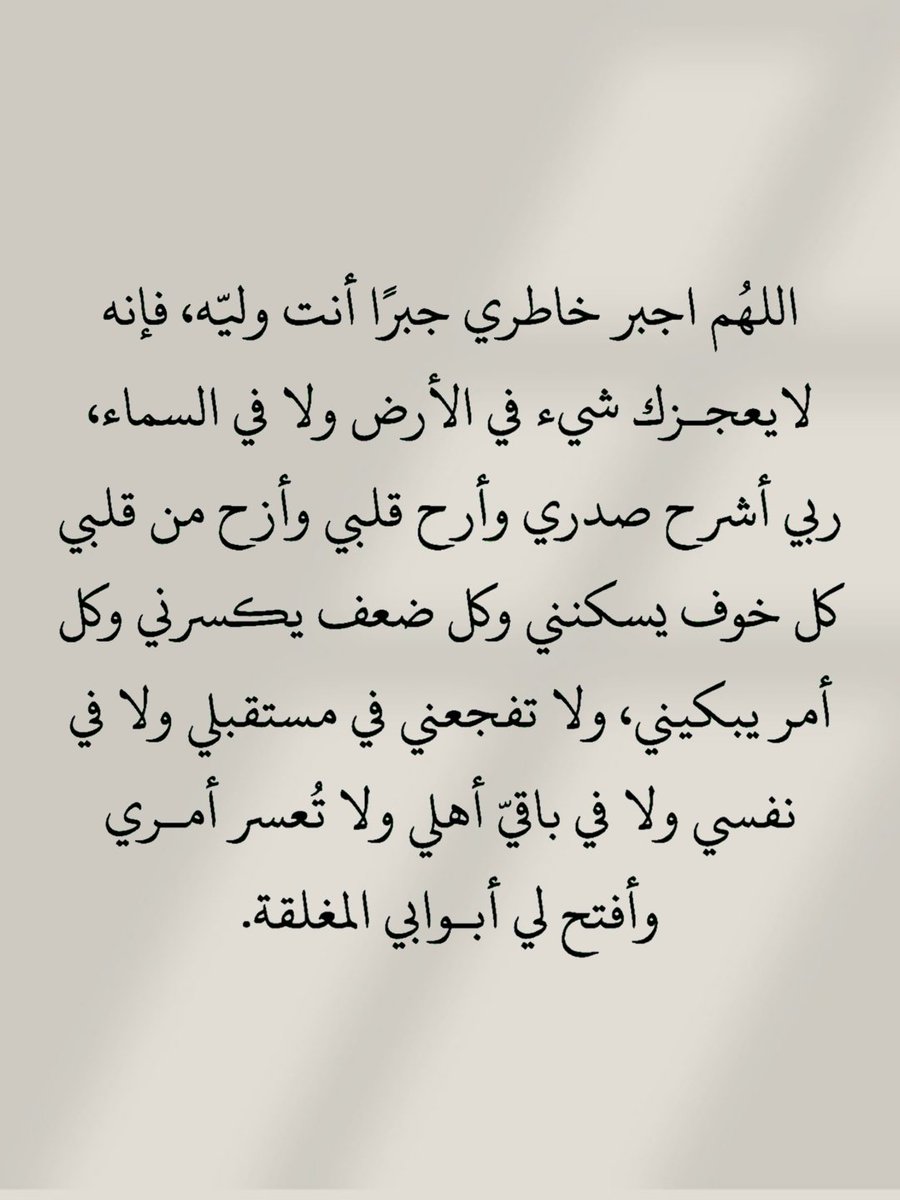 أدعية المسلم tweet media
