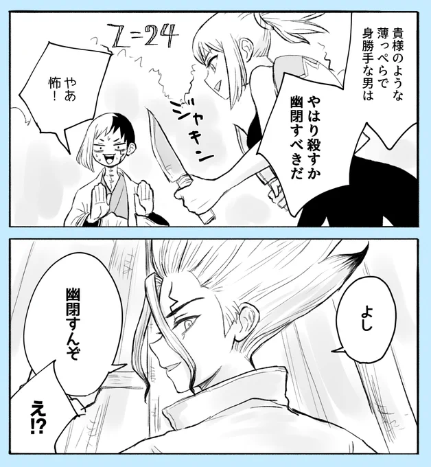 ※千ゲ脳です
メソタリスト幽閉ルート気になる(詰みます) 