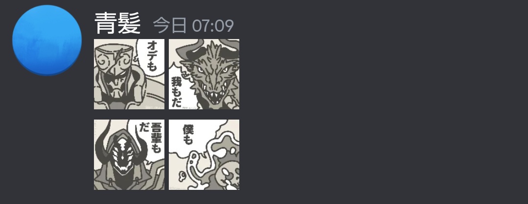 何かしらに賛同できる絵文字 例のコマを描き直したやつ