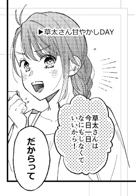 ノベルティ本入稿した💮 