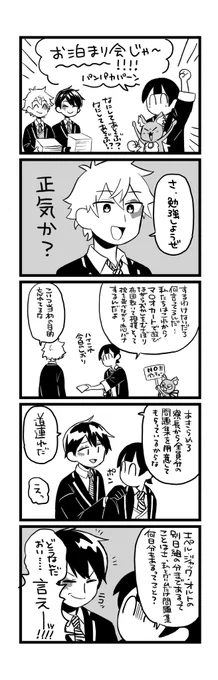 オバブロの片棒を担いだ感が否めない
※7-19までのストバレあり 