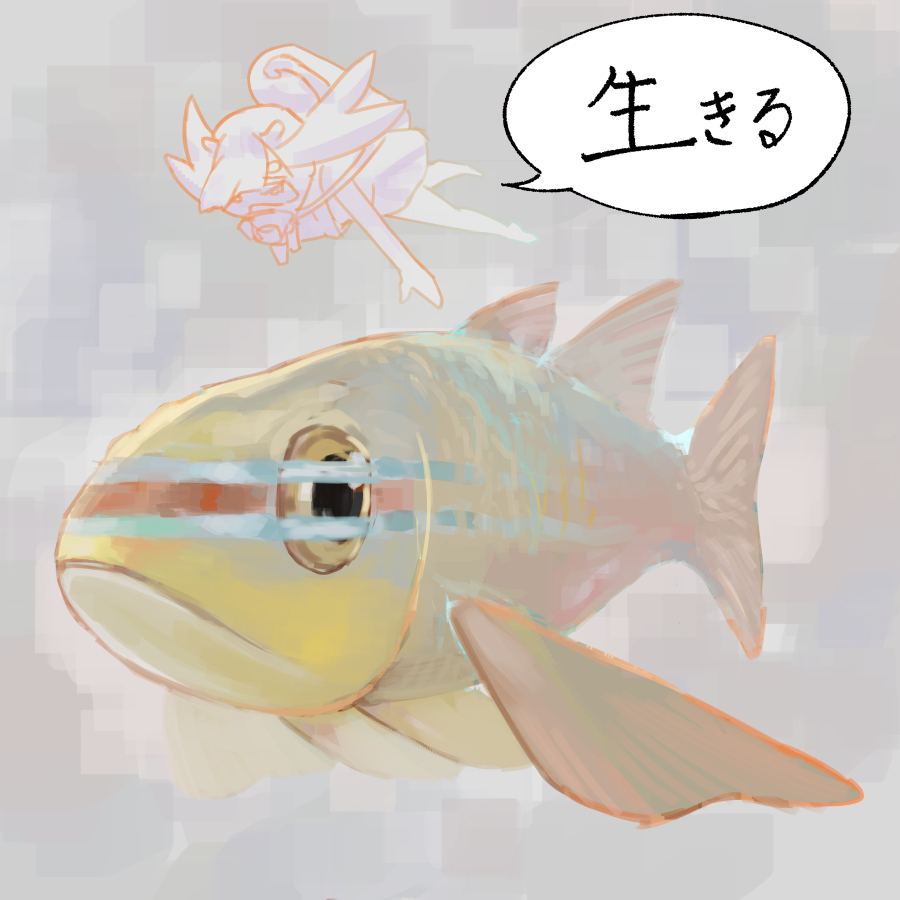 今日も一日 