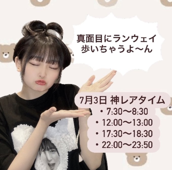 石橋颯のTwitter画像2