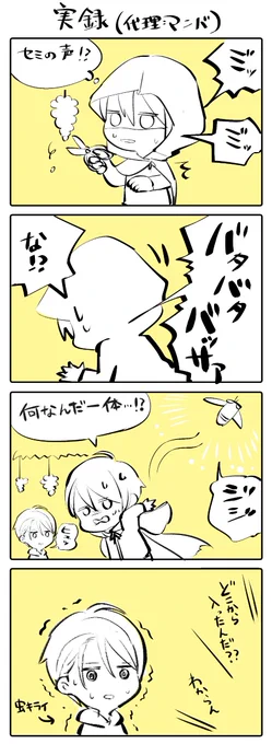 【再掲】とうとう畑で蝉が鳴き始めたので去年のこれを思い出してます。

ふかふかの不可Tシャツは洗い過ぎて黒字が薄くなってしまったけど部屋着だから気にしない。 