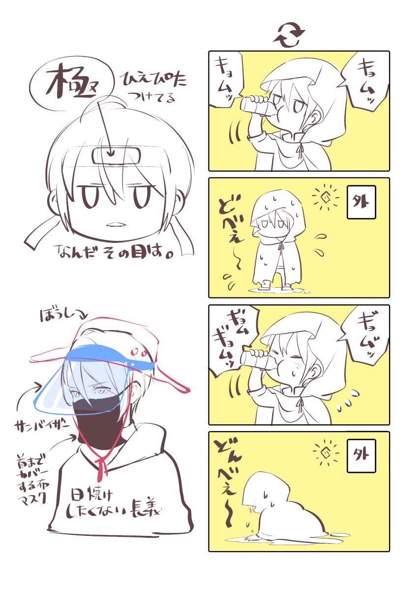 【再掲】とうとう畑で蝉が鳴き始めたので去年のこれを思い出してます。

ふかふかの不可Tシャツは洗い過ぎて黒字が薄くなってしまったけど部屋着だから気にしない。 
