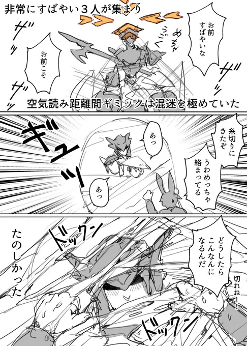 天獄2層ですばやさ決定戦したレポです 