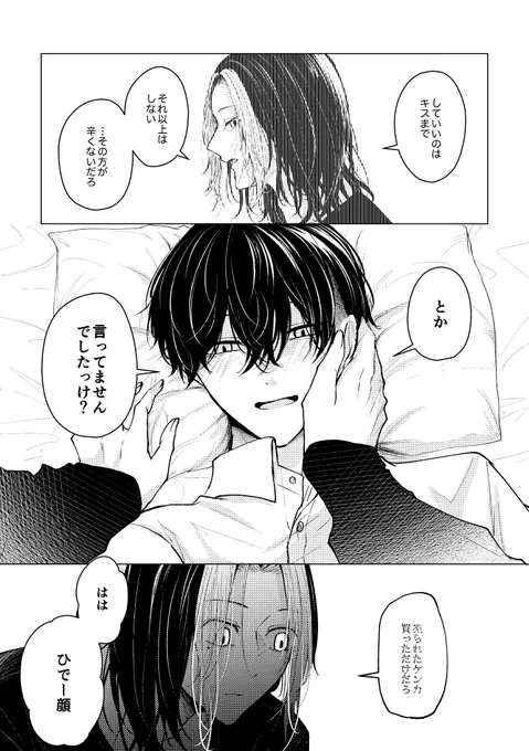 とらふゆワンドロ
お題【キスフレンド】
+1.5h💋 9軸
#trfy_1dr1wr @trfy_1dr1wr 