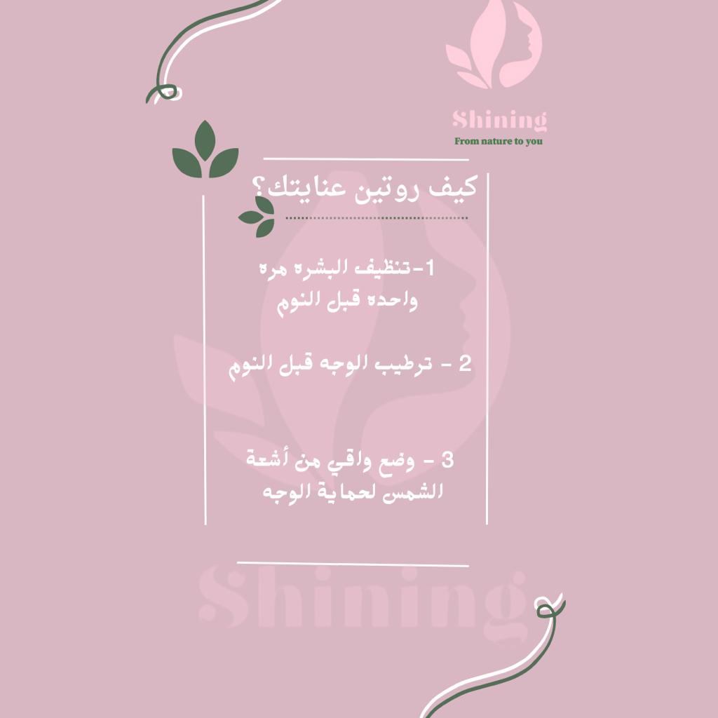 Shining_sha's tweet photo. الصيف له أجواءه وShining  مصيفين معك 
ونقولك مرحباً ألف 😍

منتجات عنايه وحمايه للبشره والشعر تعطيك نضاره وجاذبيه مع أفضل المكونات الطبيعيه ٠
اطلبوها الآن 

متوفرة في المتجر الإلكتروني 📱
https://t.co/nmx3hfQGdb
وعلى فكرة ما نسيناكم من كود الخصم A2 😉
#إيلون_ماسك #ابها https://t.co/ercRbVI0q5