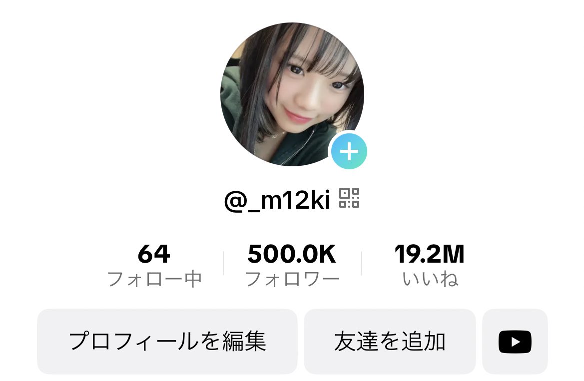 _m12ki's tweet photo. みんなおはよう☀️
TikTok50万人やっと達成〜🎉🥲
これからももっと頑張る！！！ https://t.co/EZJMRsFWV9