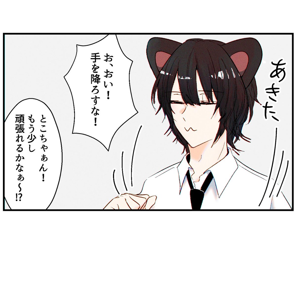 κrвrsの悪魔くんとΙzさんチェパロ【tklz】

tκくんは撃たれても平気なので銃向けられてもなんともない、お耳かゆい。Ιzさん以外の言うことはもちろん聞かないし手を上げろとかもわかんないのでΙzさんが頑張る 