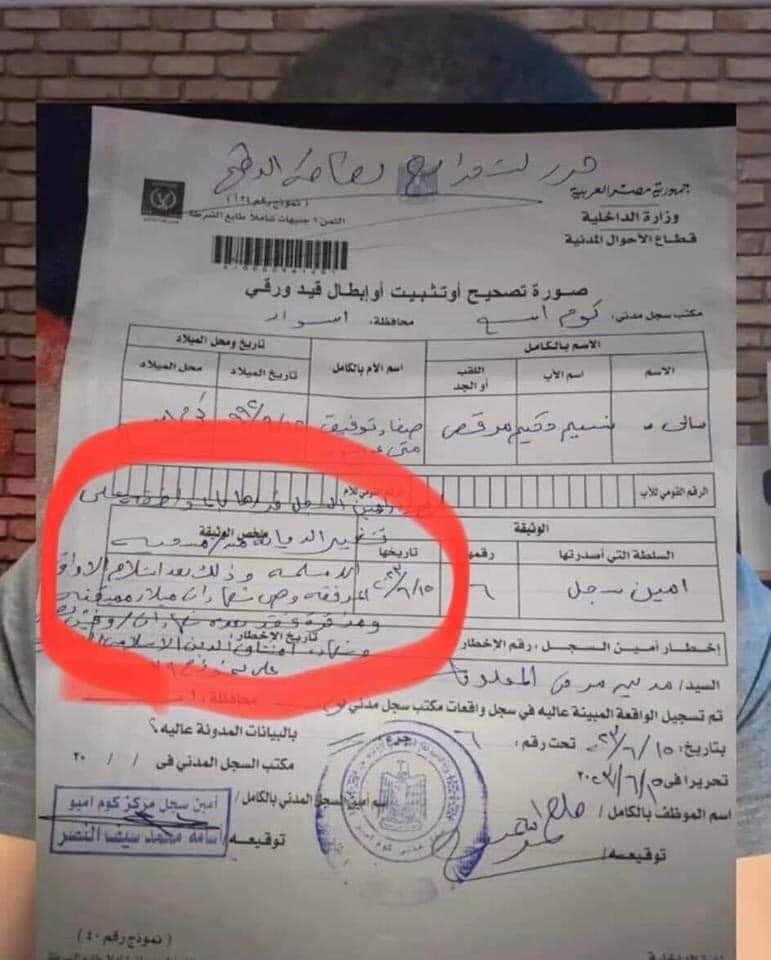 TadrossT's tweet photo. @NaguibSawiris صحيح هو ازاى البطاقة تطلع الاول قبل شهادة الميلاد ؟؟!!!!!
مش المفروض العكس ولا انا تعليمى مجانى 
#الدكتورة_سالي_نسيم_لازم_ترجع 
#سالى_مخطوفة 
#سالي_حدوته_في_مسلسل_متكرر #سالى_نسيم_لازم_ترجع https://t.co/cWAZIJ2Rr4