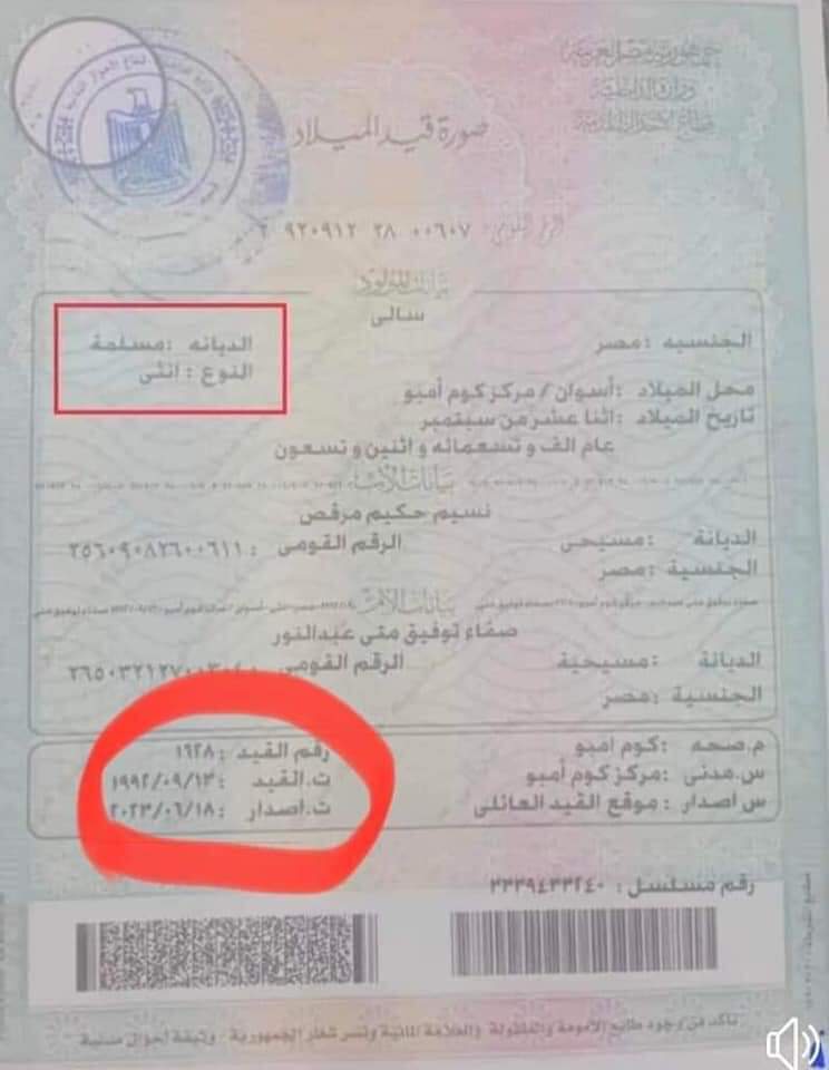 TadrossT's tweet photo. @NaguibSawiris صحيح هو ازاى البطاقة تطلع الاول قبل شهادة الميلاد ؟؟!!!!!
مش المفروض العكس ولا انا تعليمى مجانى 
#الدكتورة_سالي_نسيم_لازم_ترجع 
#سالى_مخطوفة 
#سالي_حدوته_في_مسلسل_متكرر #سالى_نسيم_لازم_ترجع https://t.co/cWAZIJ2Rr4