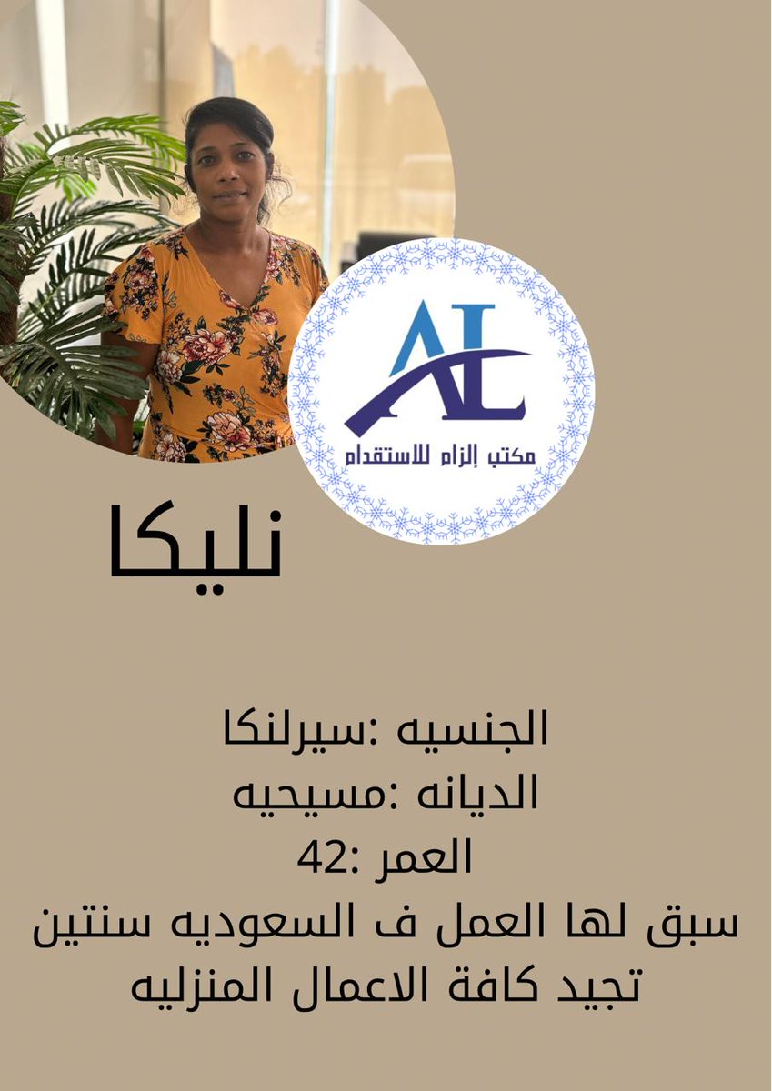 ElzamRecruiting's tweet photo. مكتب إلزام للاستقدام✅️👌
متوفر سيفيات عاملات تنازل استلام فوري
للتواصل /
https://t.co/HFrd7AoHtY

#عاملات #نظافه #حادث_مدينتي https://t.co/2FaizzNHmV