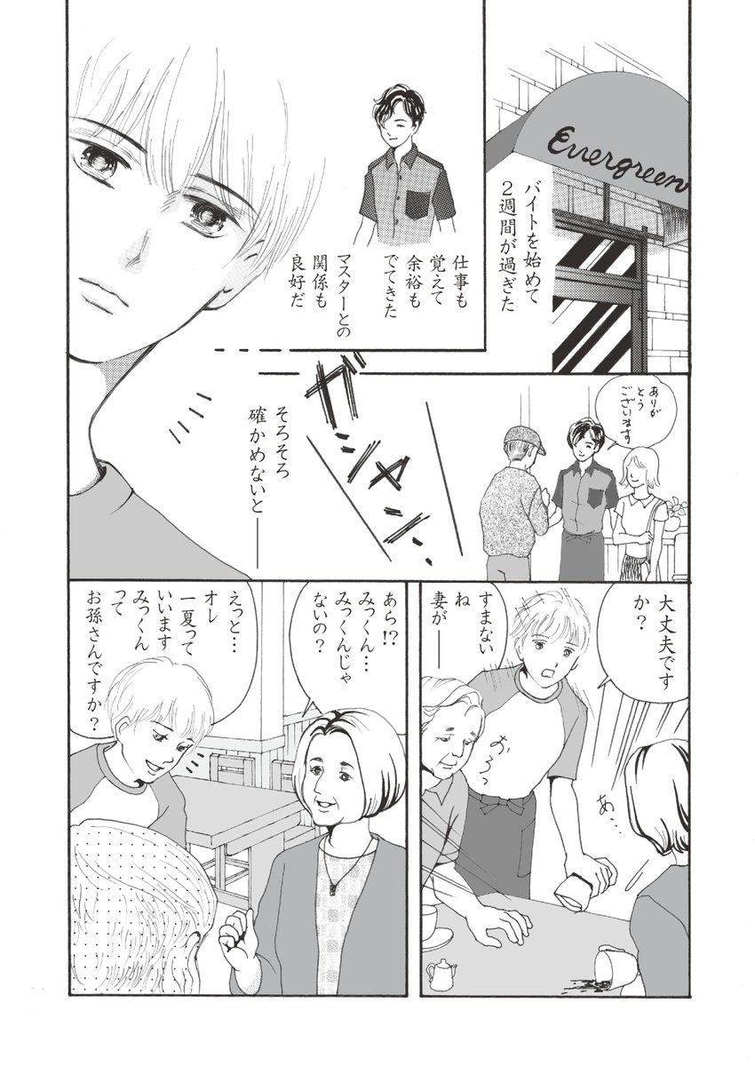 由香の言葉に戸惑う一夏ですが。
7月に入った。いよいよ苦手な夏がやってくる😣
#創作漫画
#漫画が読めるハッシュタグ
#ちーとでこ
#不機嫌な果実